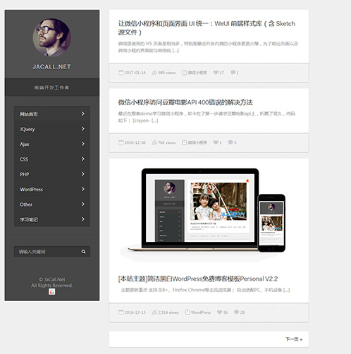 wordpress-简洁黑白响应式Personal主题模板