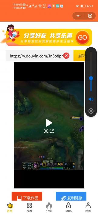 微擎修复去水印微信小程序源码