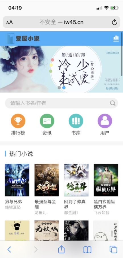 <span class='h-light'>小说</span>带自动采集规则加俩套模板