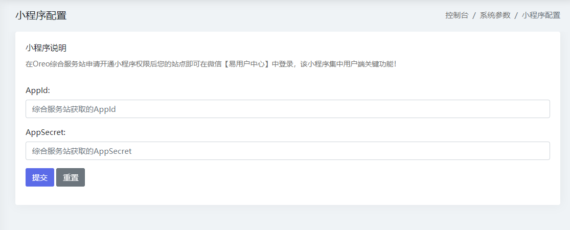 2021最新全开源无加密重构V2.1版本Oreo易支付程序裕网云收集库_裕网云资源网_裕网云资源库qq技术导航_薅羊毛_自学网教程_资源分享平台_SEO优化_自媒体博客_抖音培训_建站教学论坛图片