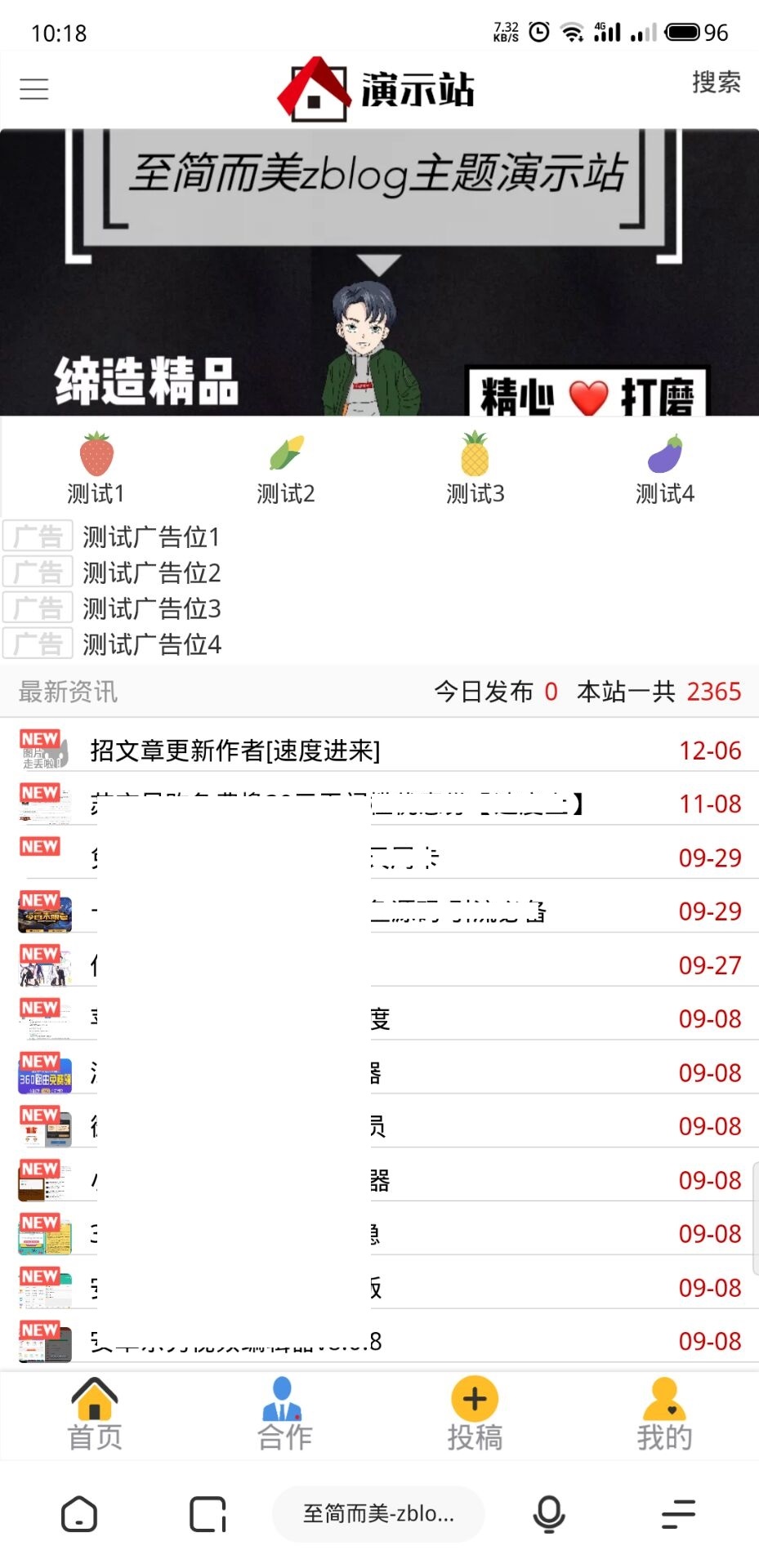 至简而美zblog仿小k资源网模板 自适应PC端和手机端