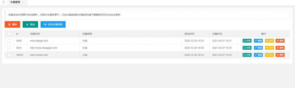 <span class='h-light'>小说</span>APP网站源码运营版+在线采集