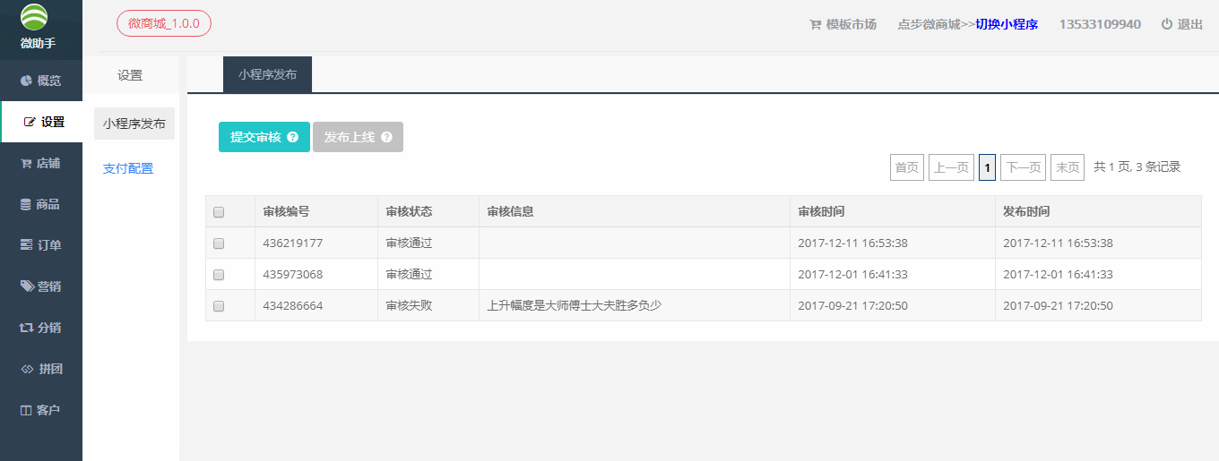 基于jfinal web框架开发出微信<span class='h-light'>商城</span>，微信分销<span class='h-light'>商城</span>