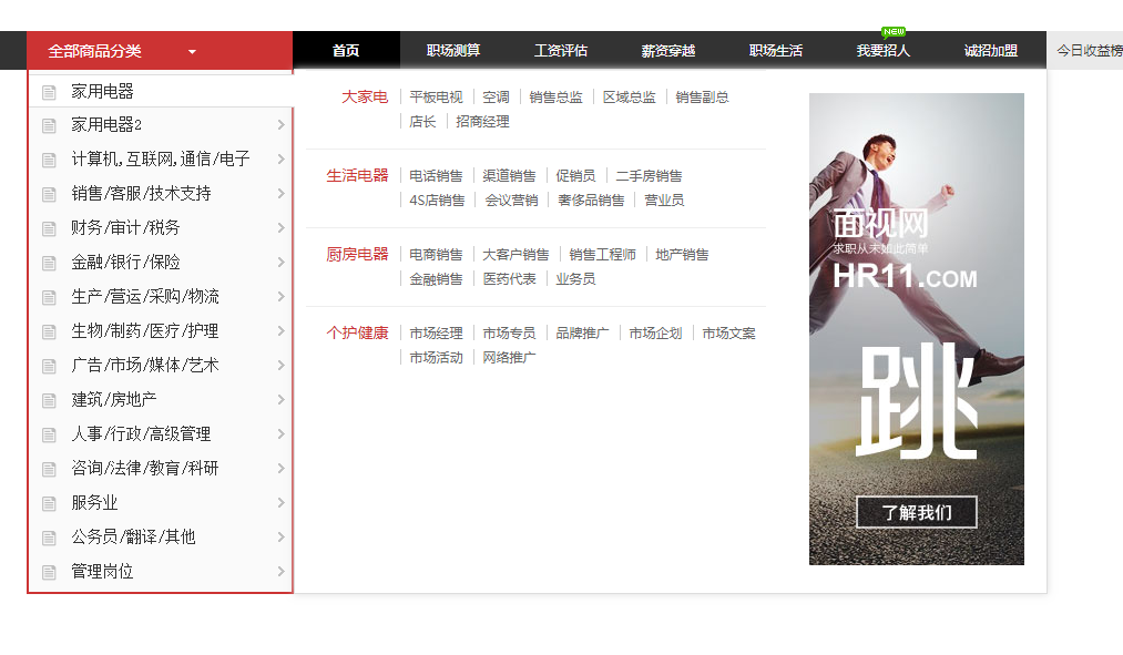 仿京东导航模板