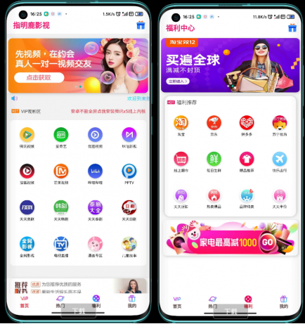 全网vip<span class='h-light'>影视</span>搭建app源码教程