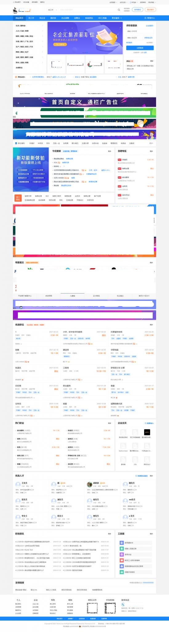 74cms骑士人才招聘网系统网站源码 SE版