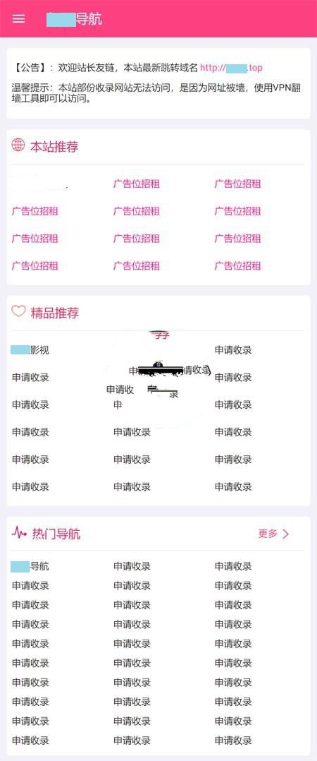 PHP钥匙导航源码-社区导航双端自适应Typecho模板
