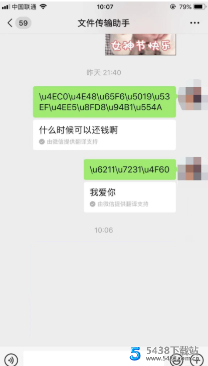 一款微信高级聊天软件V1.0.23