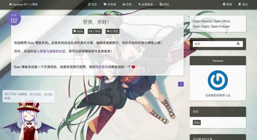 一个小而美的<span class='h-light'>博客</span>程序