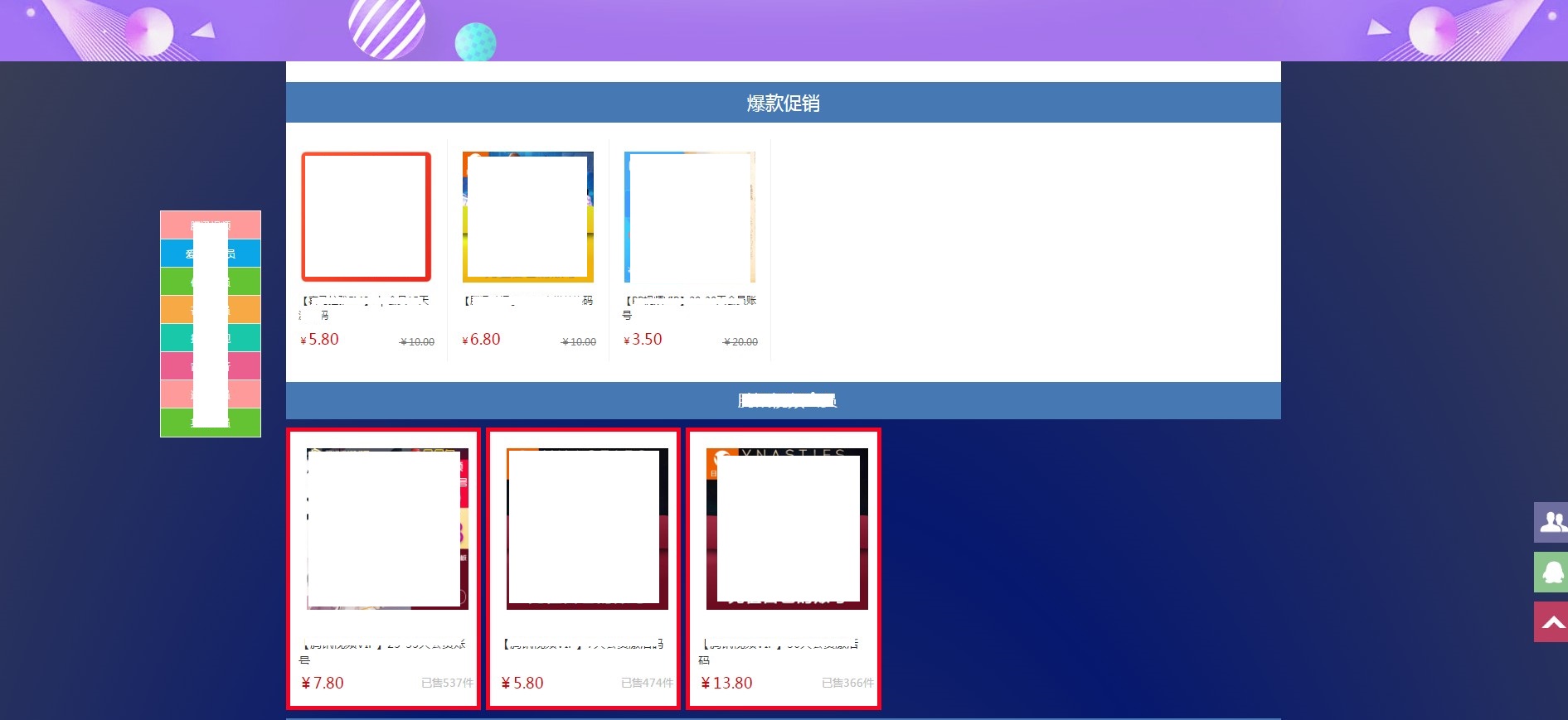 伯乐发卡系统高级版源码 高仿淘宝模板 带用户中心