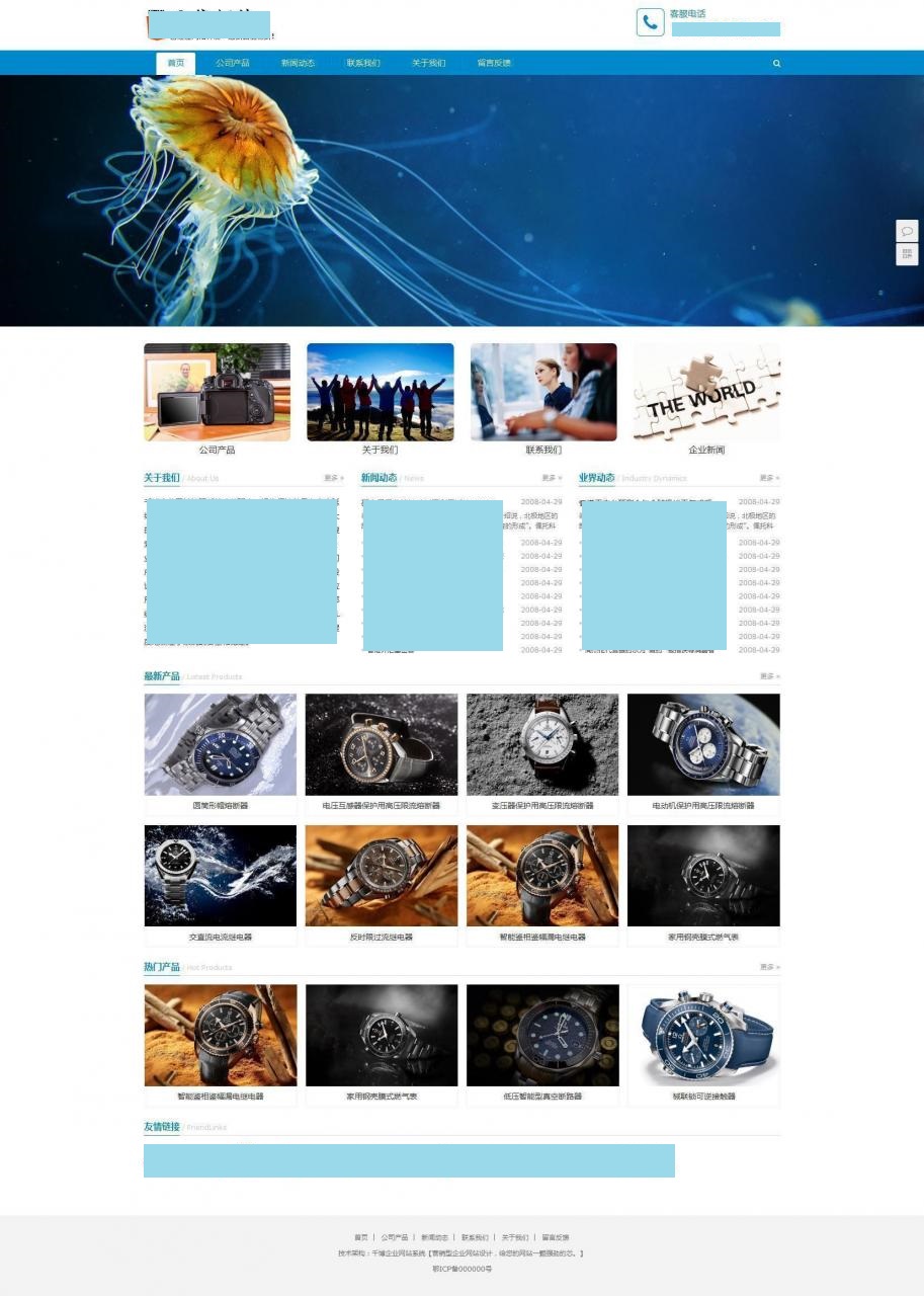 千博HTML5自适应企业网站系统源码