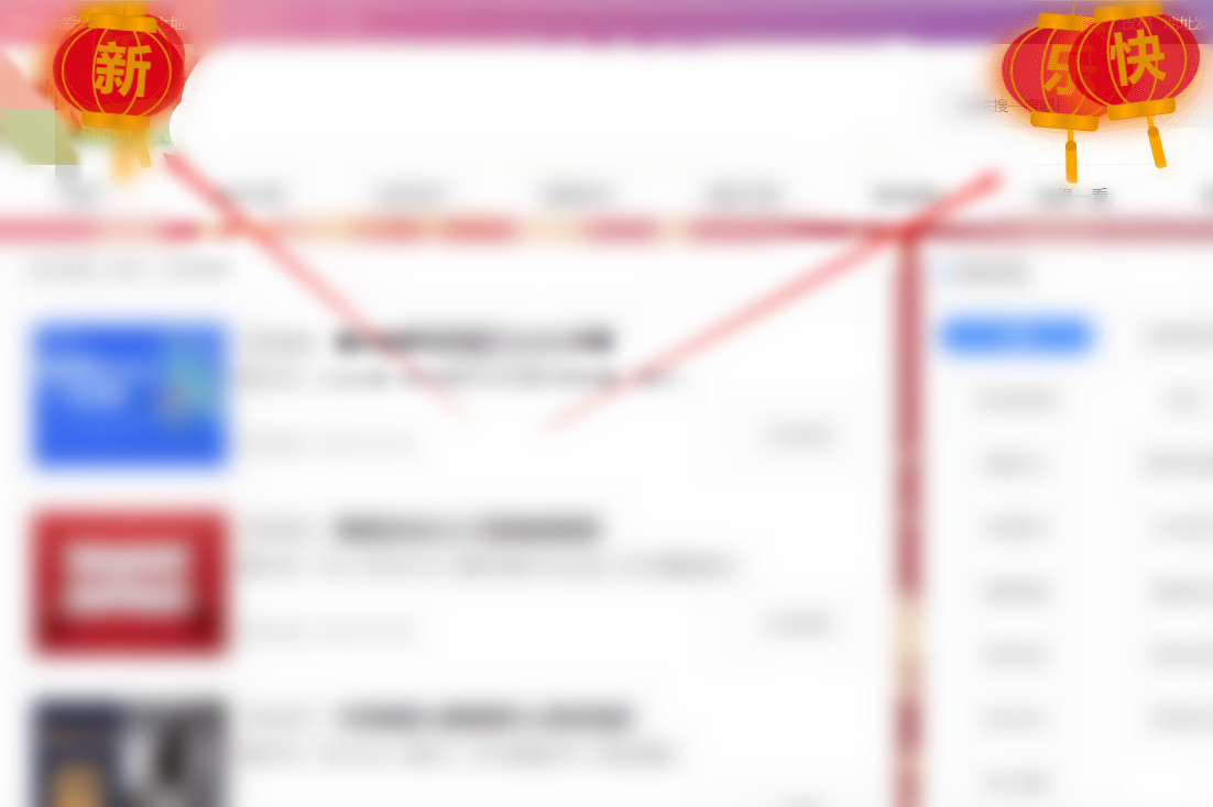 给网站顶部挂上新春灯笼代码