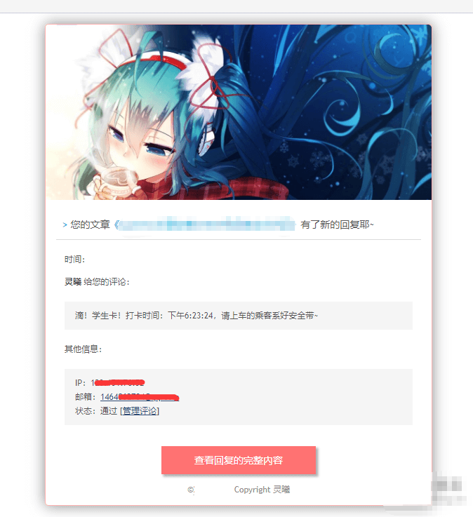 Typecho评论邮件提醒插件美化版CommentToMail