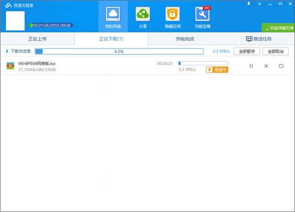 百度云管家（百度网盘第三方不限速下载工具）
