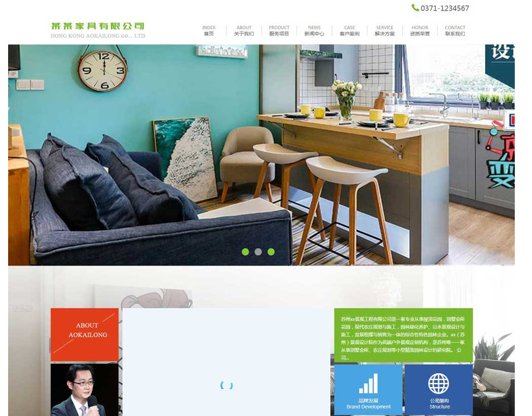 家具设计类公司网站模板