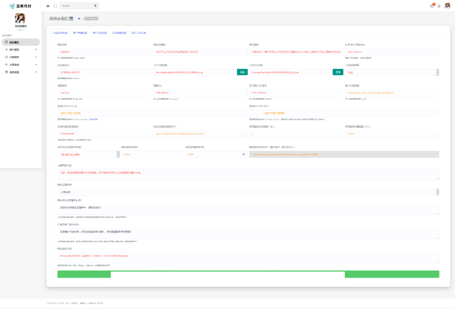 API代付系统 多平台对接手工代付系统 微信支付宝代付系统