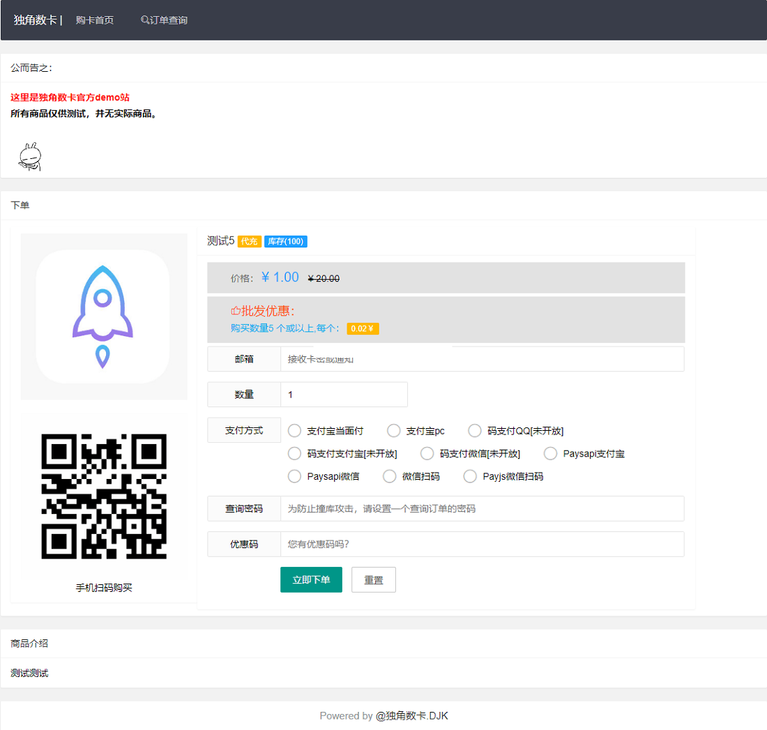 PHP自动化售货发卡网源码 开源式站长自动化售货解决方案