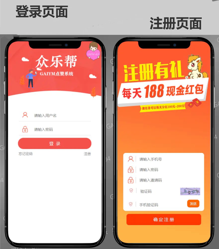 短视频点赞抢单任务系统仿微信爱点赞悬赏众人帮源码