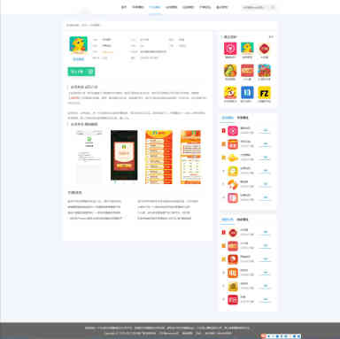 织梦dedecms内核手赚网手机试玩平台源码PC+手机版