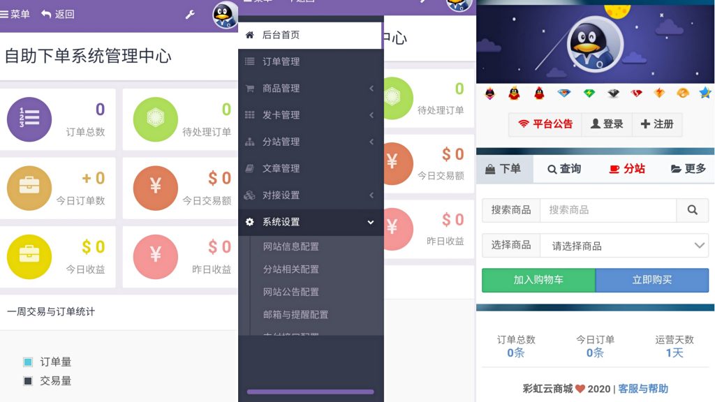 彩虹代刷6.6版本