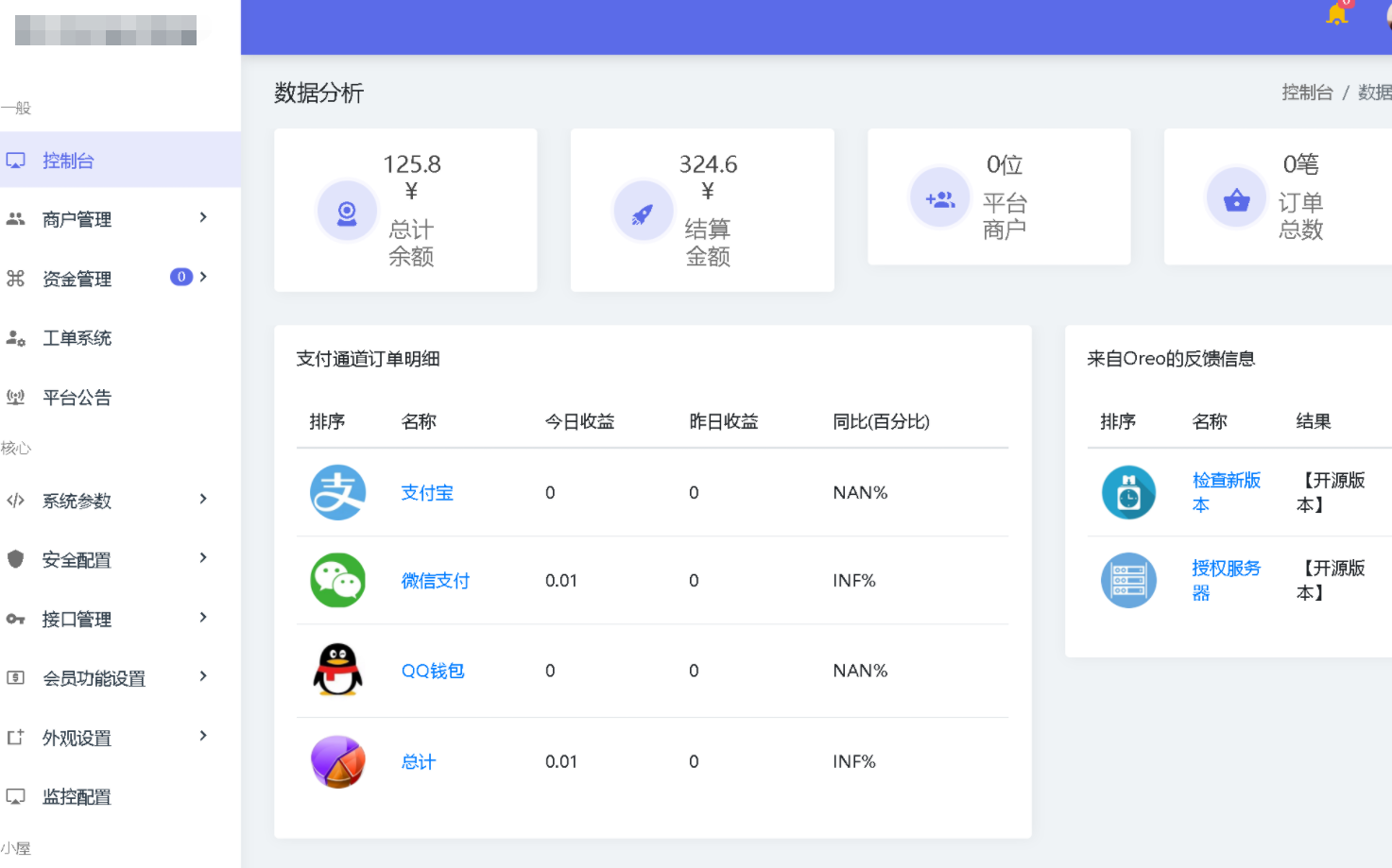 全网首发Oreo<span class='h-light'>易支付</span>开源+教程