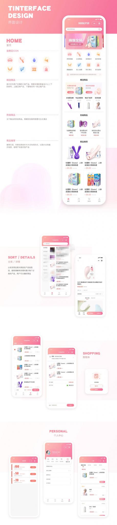 JAVA开源成人用品零售<span class='h-light'>商城</span>APP源码 内含安卓IOS双端原生源码+小程序源码