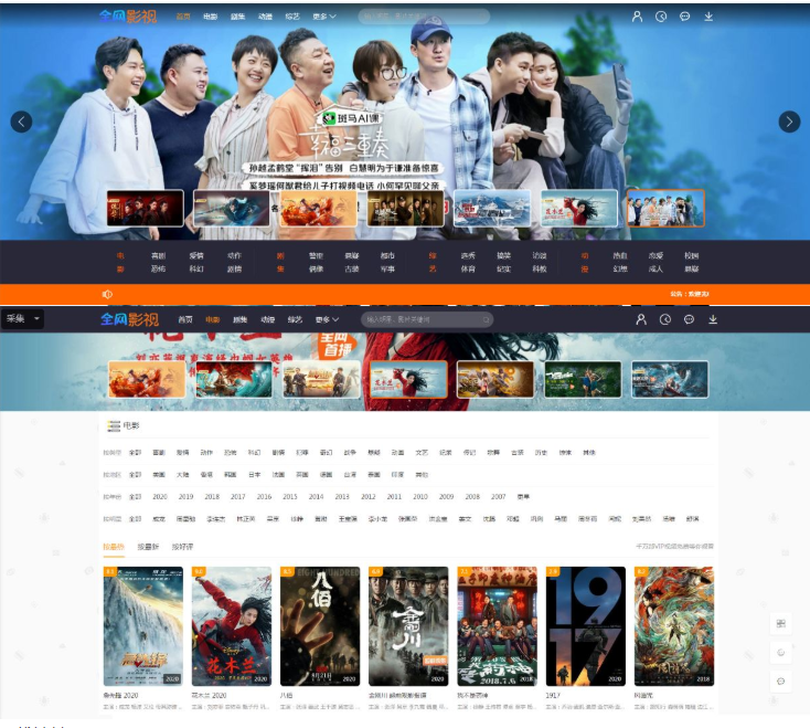 米酷<span class='h-light'>影视</span>v7.2.1<span class='h-light'>影视</span>网源码