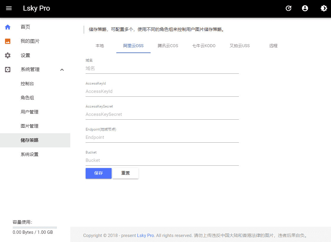 兰空图床Lsky Pro 免费开源图床网站程序v1.6.3小辉资源网图片