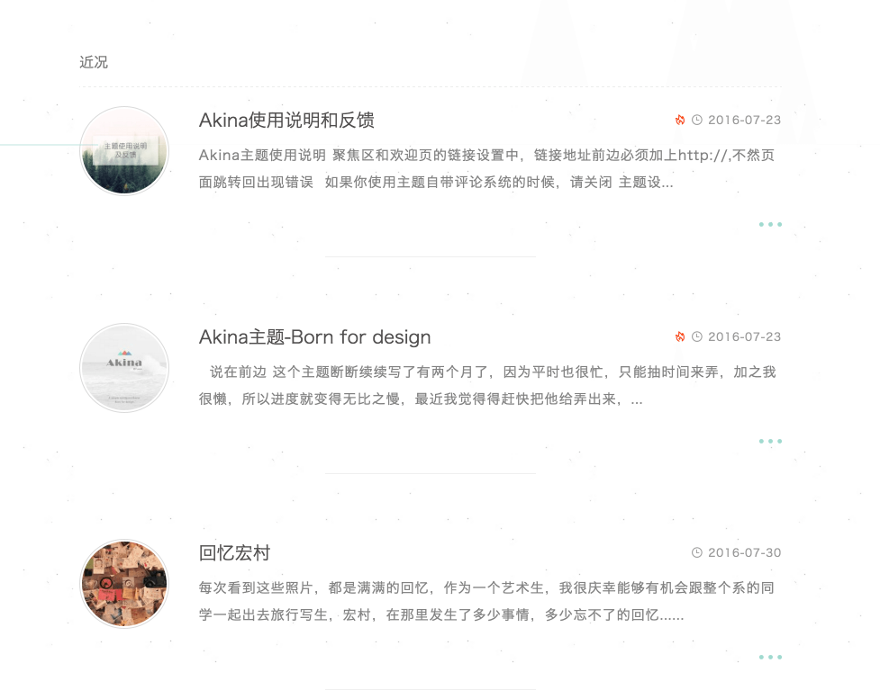 WordPress 简洁小清新响应式Akina主题