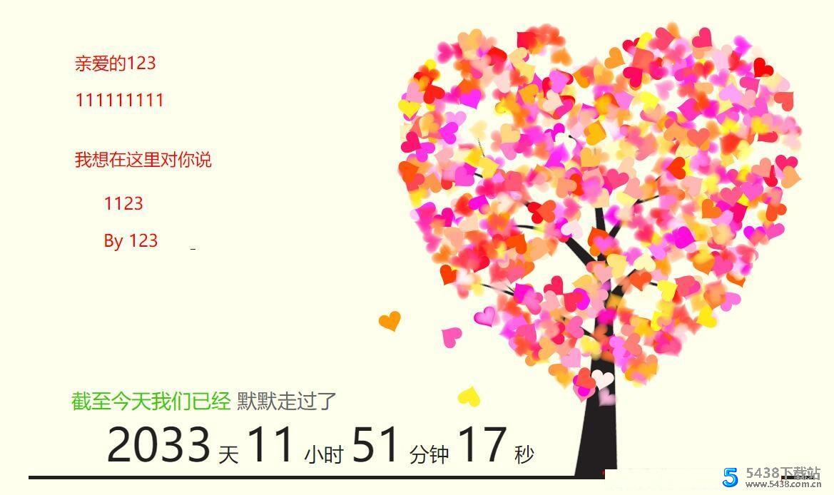 七夕情人节在线生成表白网站HTML网页单页源码