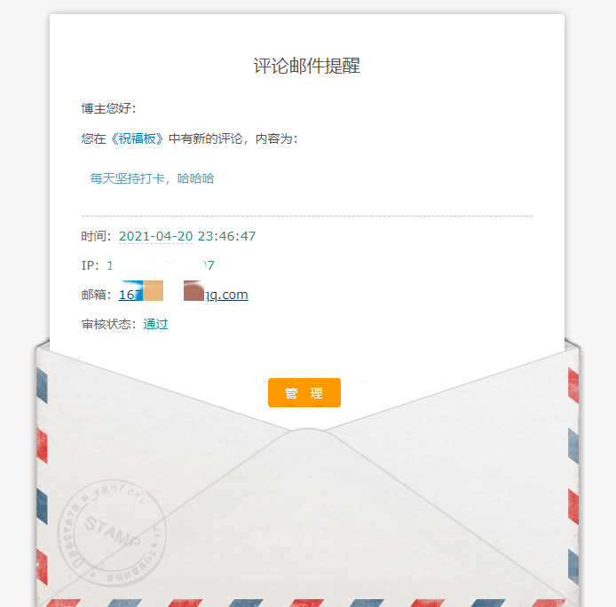 【插件】typecho评论邮件通知插件