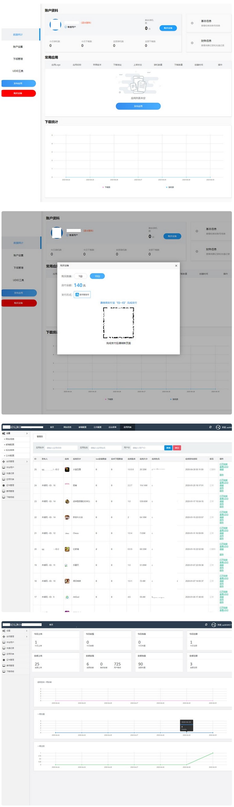 魔签二开超级签名系统修复版完整源码 附教程