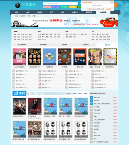 苹果CMS8X精仿乐酷影视大气模板