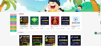 温柔云<span class='h-light'>商城</span>发卡系统源码分享 附带视频搭建教程