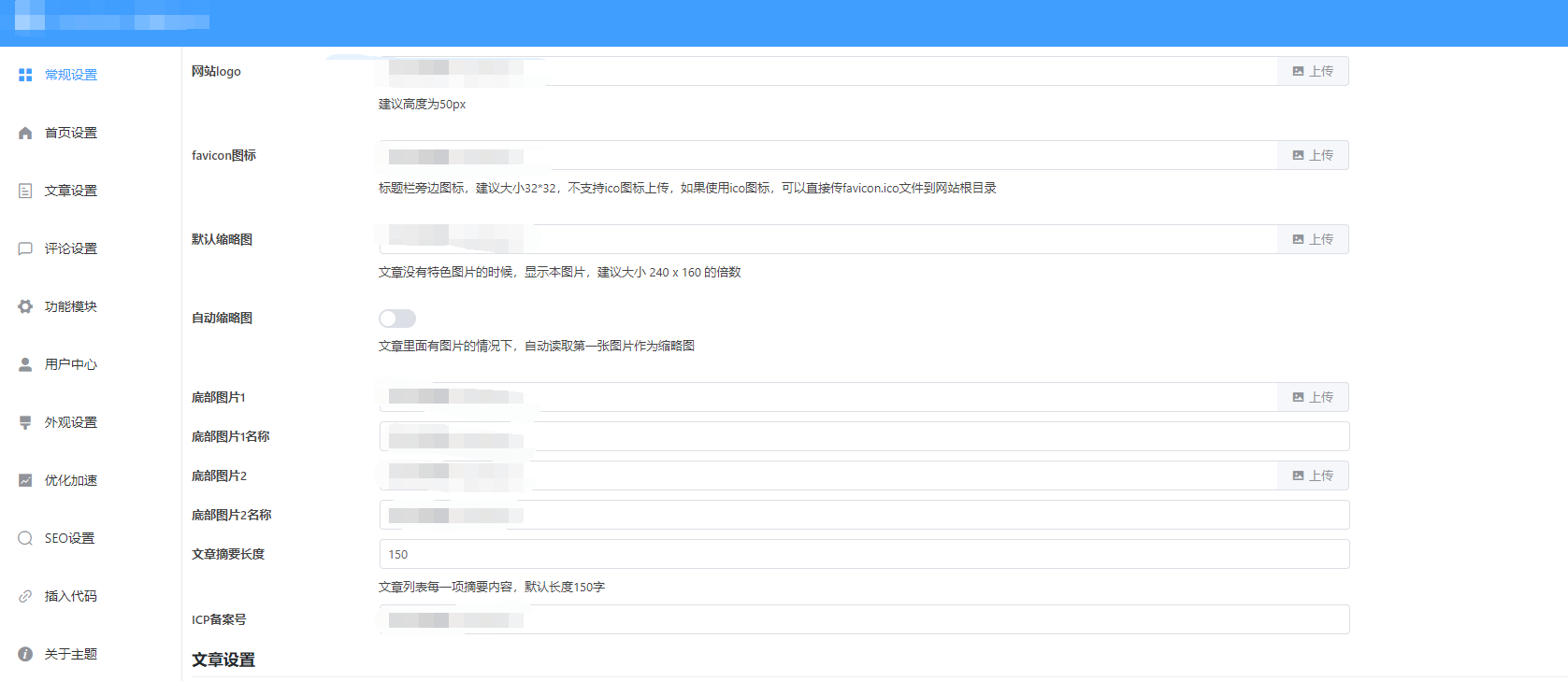 WordPress 多功能响应式-CorePress<span class='h-light'>博客</span>主题