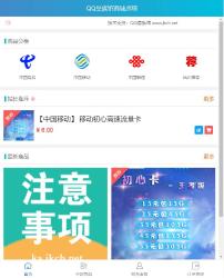 流量卡实物<span class='h-light'>商城</span>系统源码