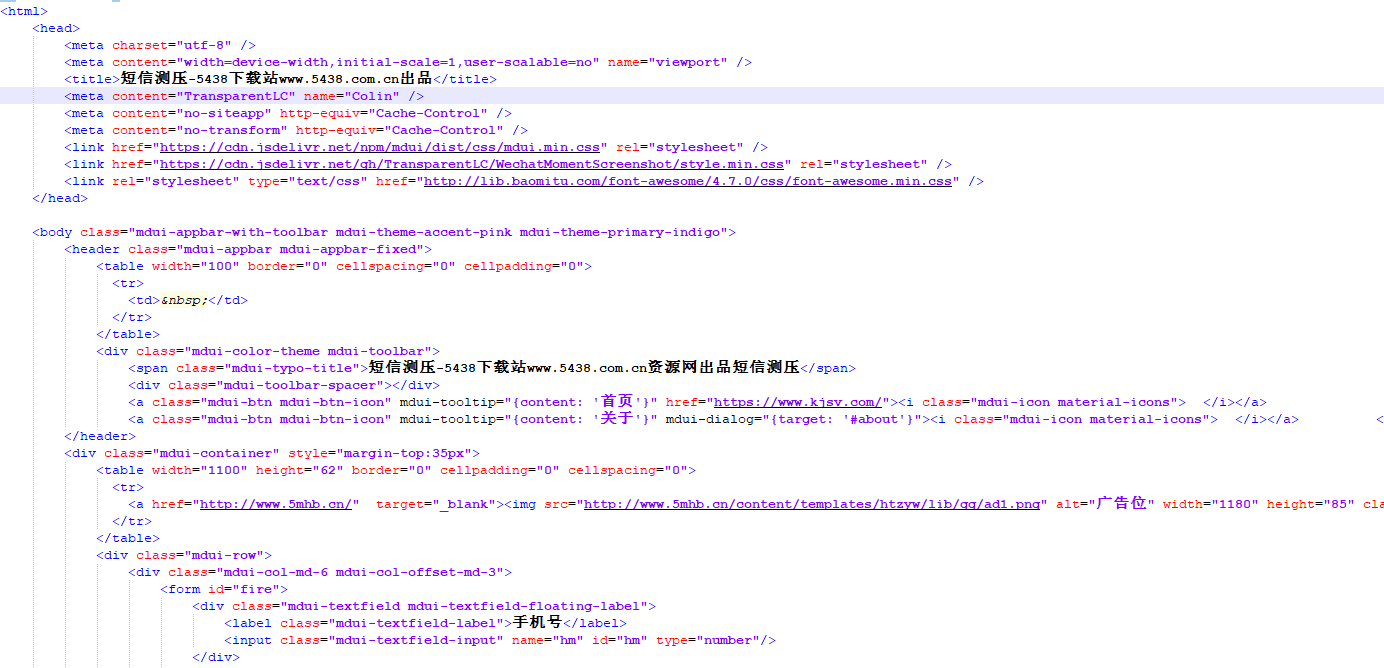 <span class='h-light'>短信</span>测试压力源码 带接口