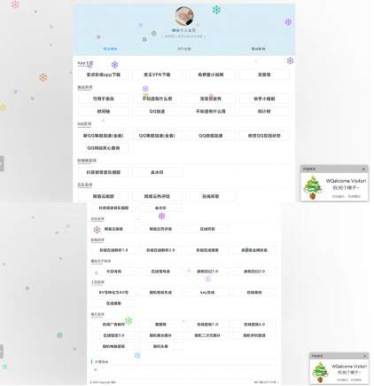 导航源码+功能 没有后台