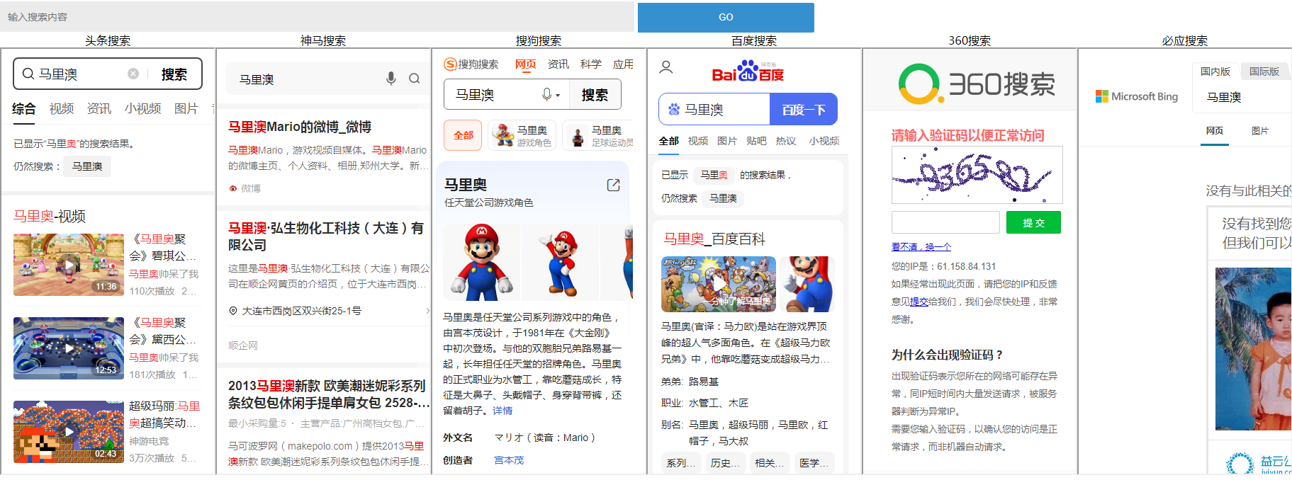 6合1搜索引擎seo工具