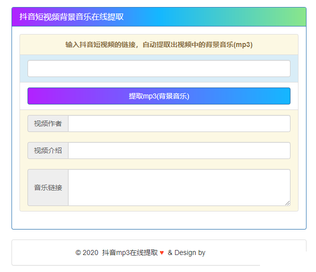 在线提取抖音视频BGM源码