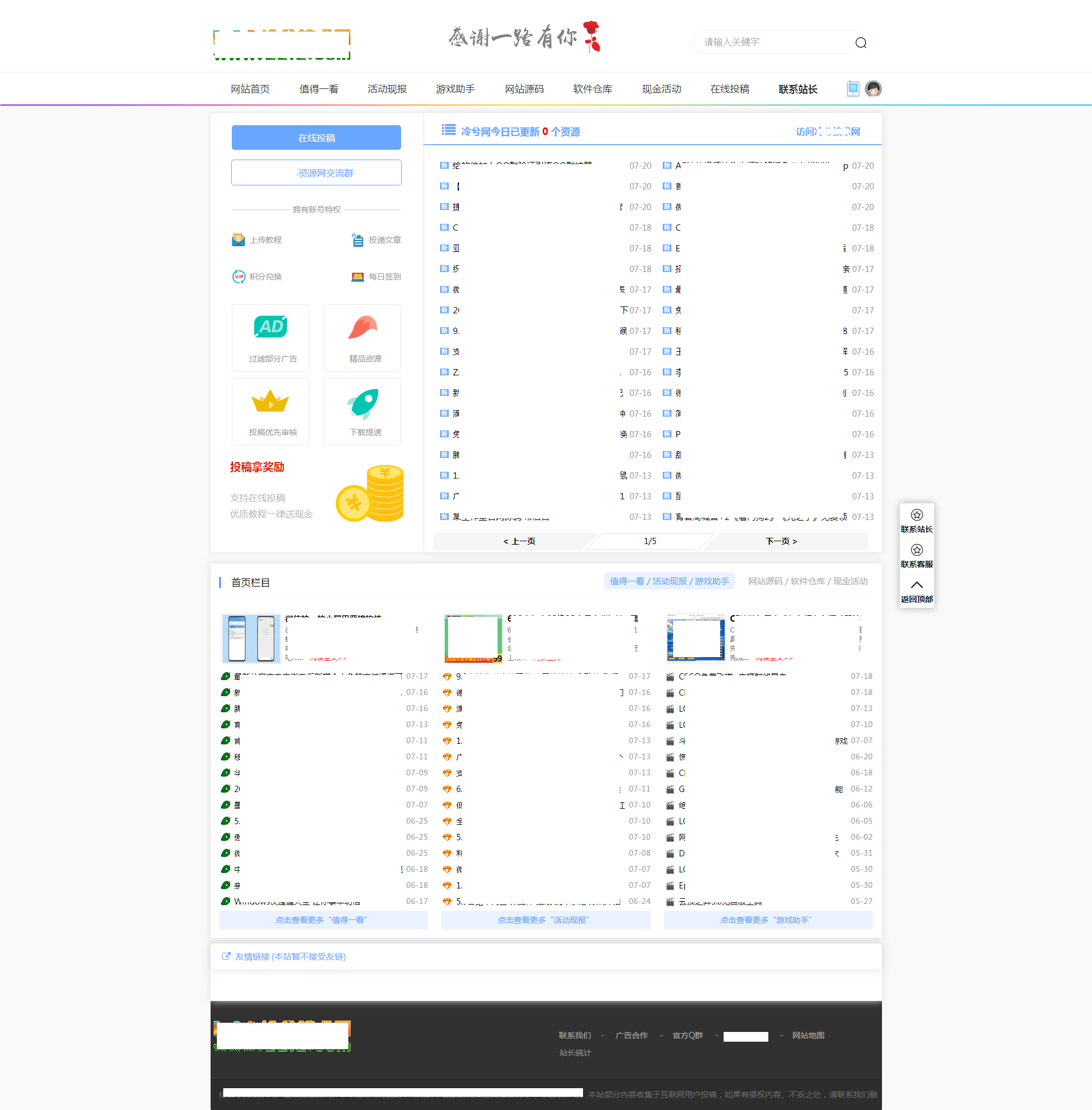 某兮二开网钛清爽白色风资源娱乐网模板