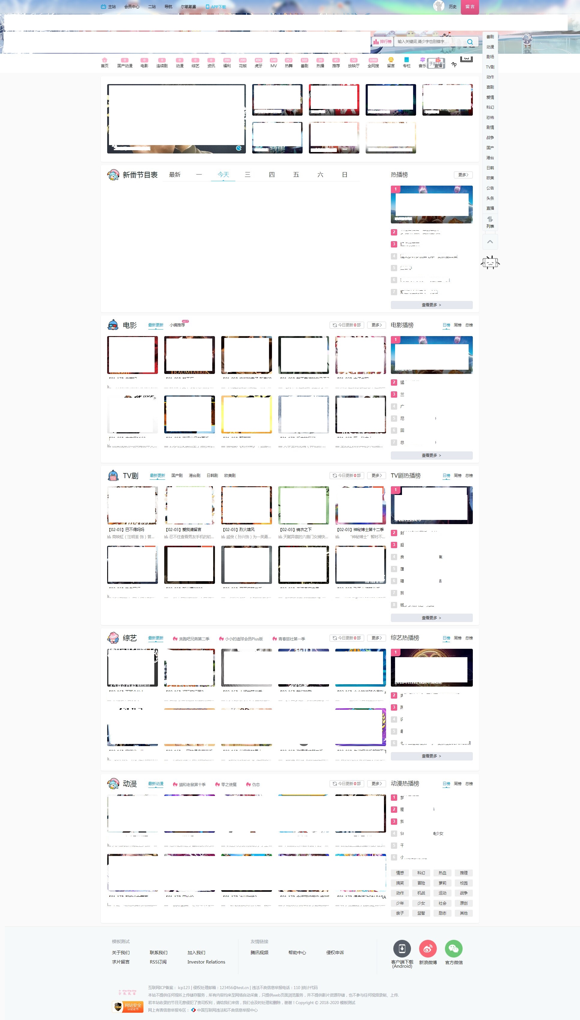 仿B站哔哩哔哩主题源码 苹果CMS10模板