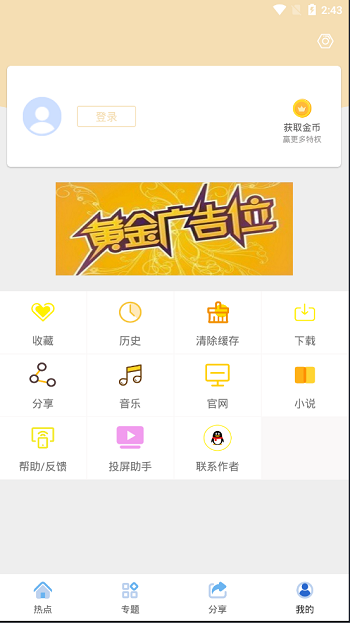 java安卓原生<span class='h-light'>影视</span>APP源码 对接苹果cms后台