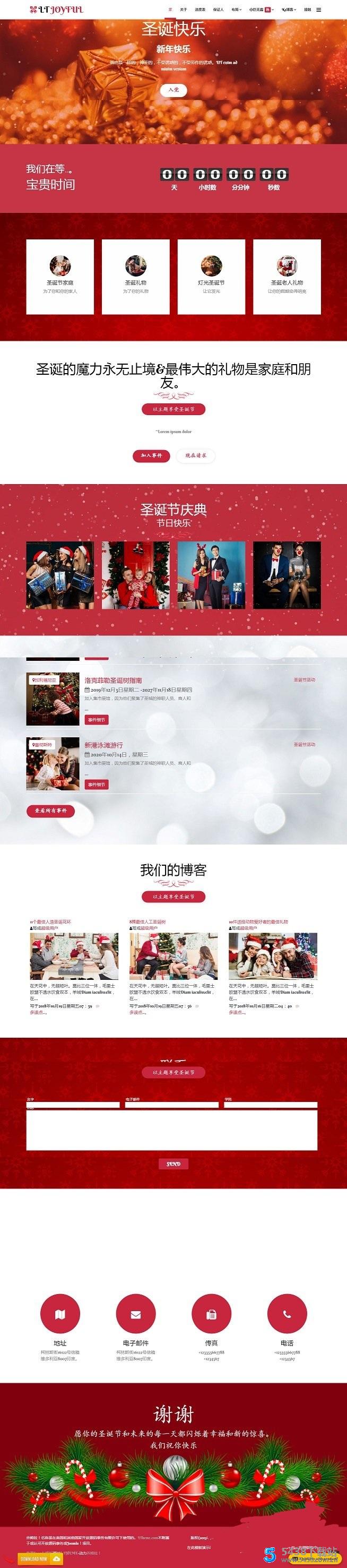 Joomla 节日派对产品展示模板