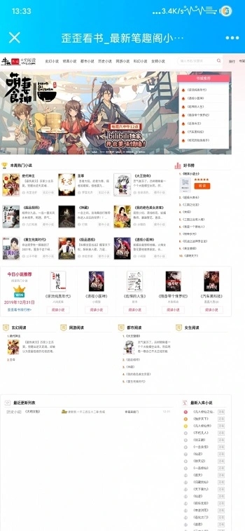 ygbook仿牛牛书城自动采集<span class='h-light'>小说</span>网站源码 自适应电脑+手机端