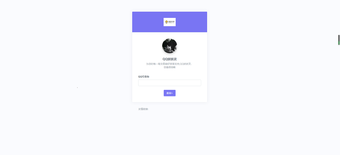 腾讯110首发源码，防诈骗记录源码