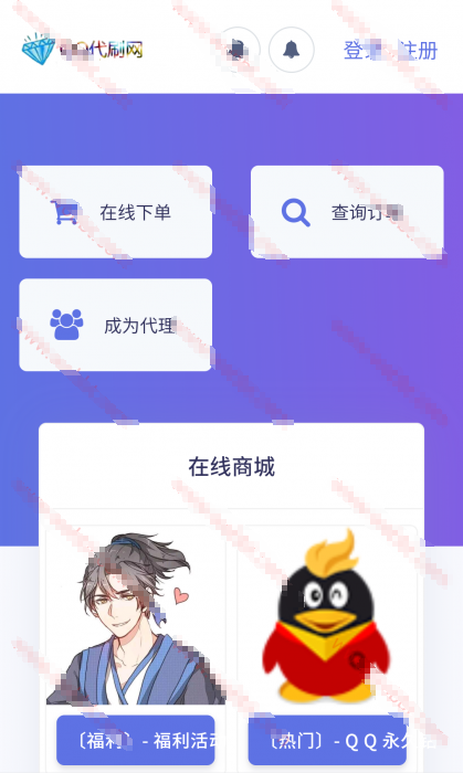 彩虹<span class='h-light'>代刷</span>网5.8PJ版网站源码