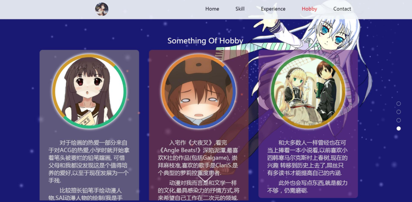 黑夜主权个人团队介绍html单页