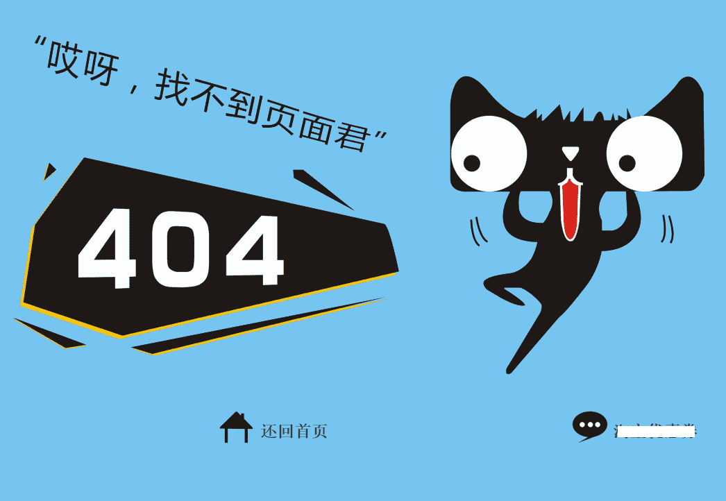 简洁仿t猫404页html源码