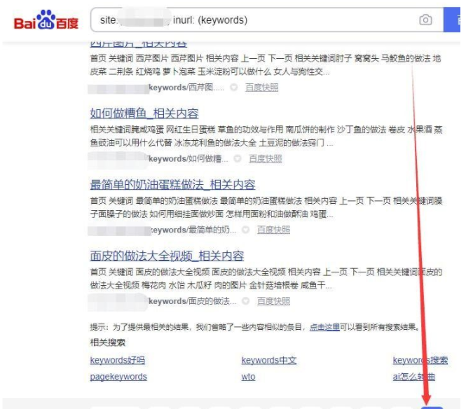 上权重神器（seo插件）